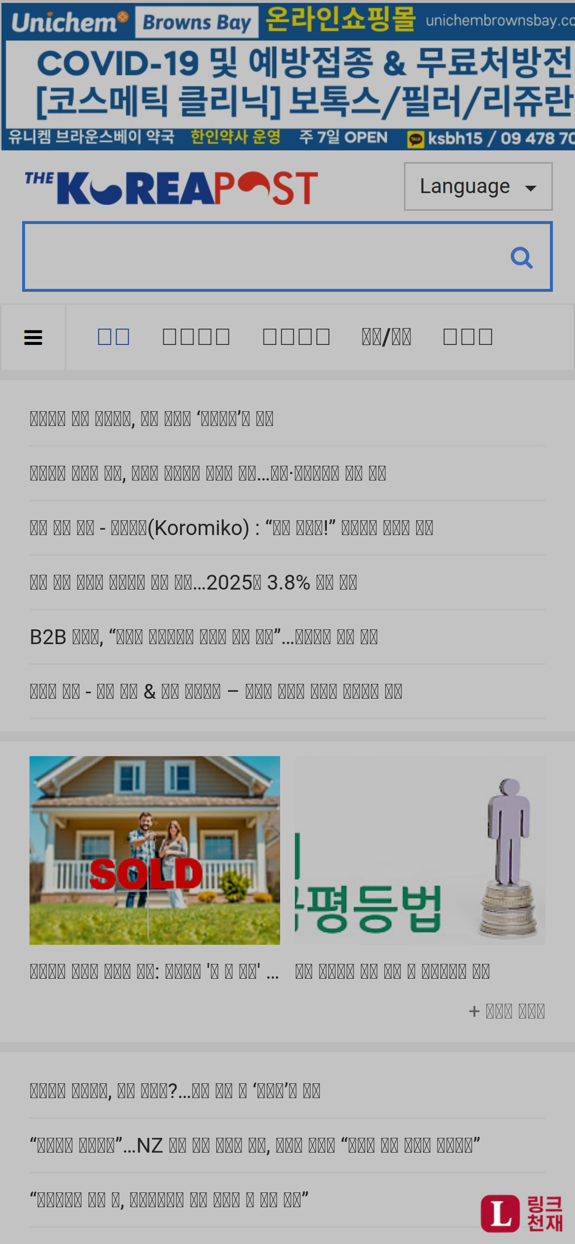 [뉴질랜드]코리아포스트-사이트 썸네일
